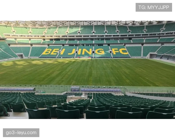 北京国安新工体启用在即,球迷热盼全新赛季精彩表现 北京国安新工体启用在即,球迷热盼全新赛季精彩表现