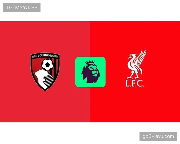 伯恩茅斯主场迎战利物浦,英超关键战争夺宝贵积分 伯恩茅斯主场迎战利物浦,英超关键战争夺宝贵积分