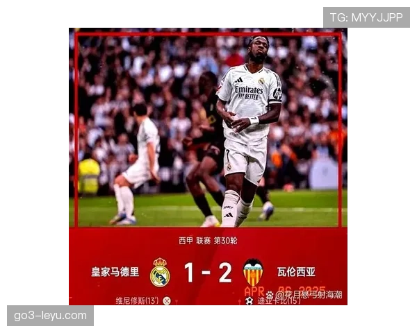 瓦伦西亚传统豪门地位下滑：俱乐部现状与西甲格局中的阶段性变化