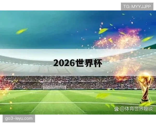 南非2026世界杯预选赛赛程分析 非洲区突围之路有多艰难